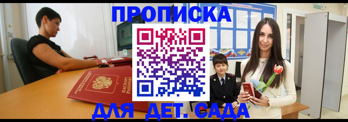 временная регистрация адрес в Ахтубинске