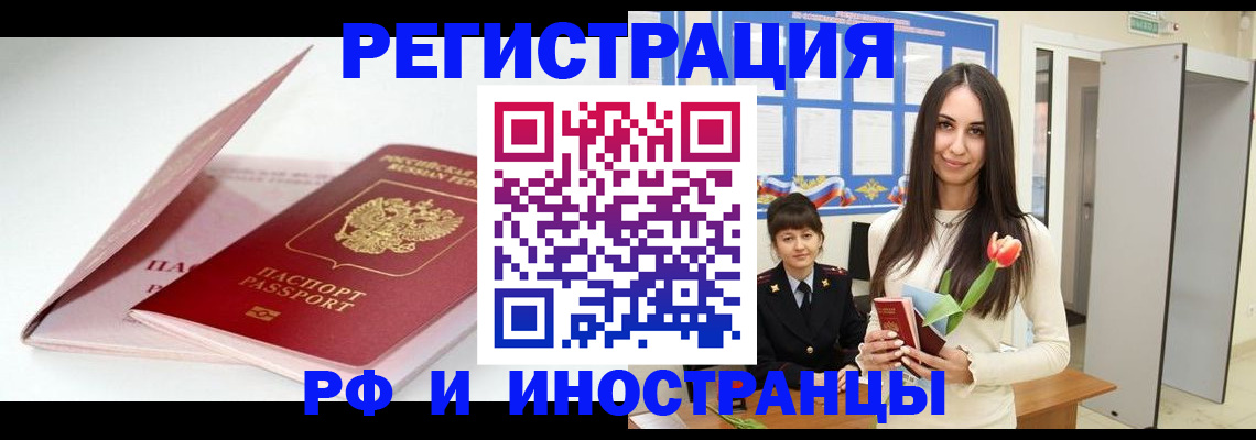 прописка штамп в Ахтубинске