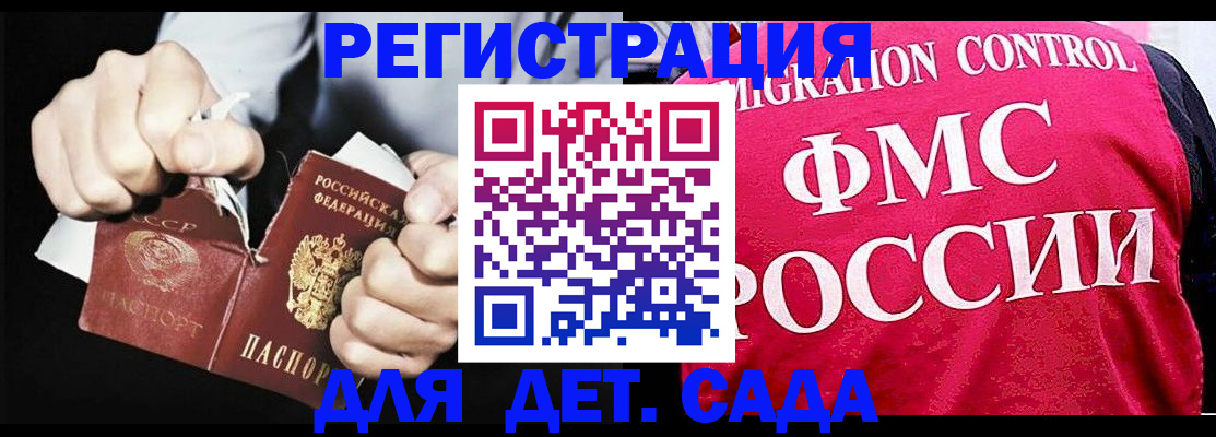 прописка регистрация в Ахтубинске