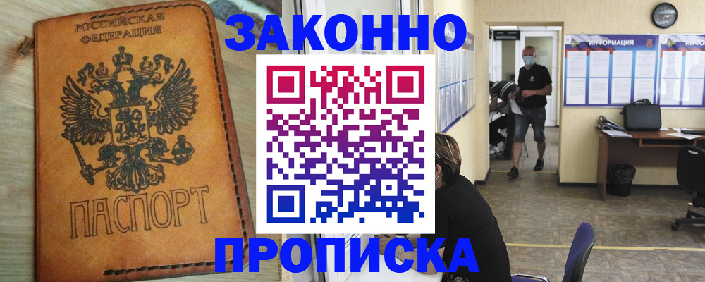 временная регистрация надежно в Ахтубинске